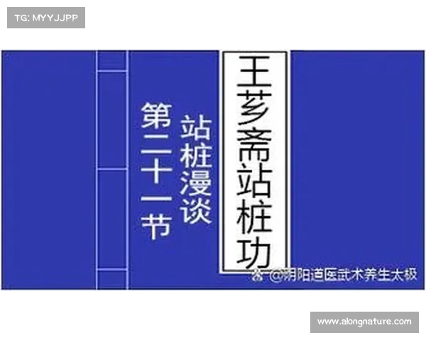 以武术为核心的身心修炼与传统文化传承的多维探索之路 以武术为核心的身心修炼与传统文化传承的多维探索之路